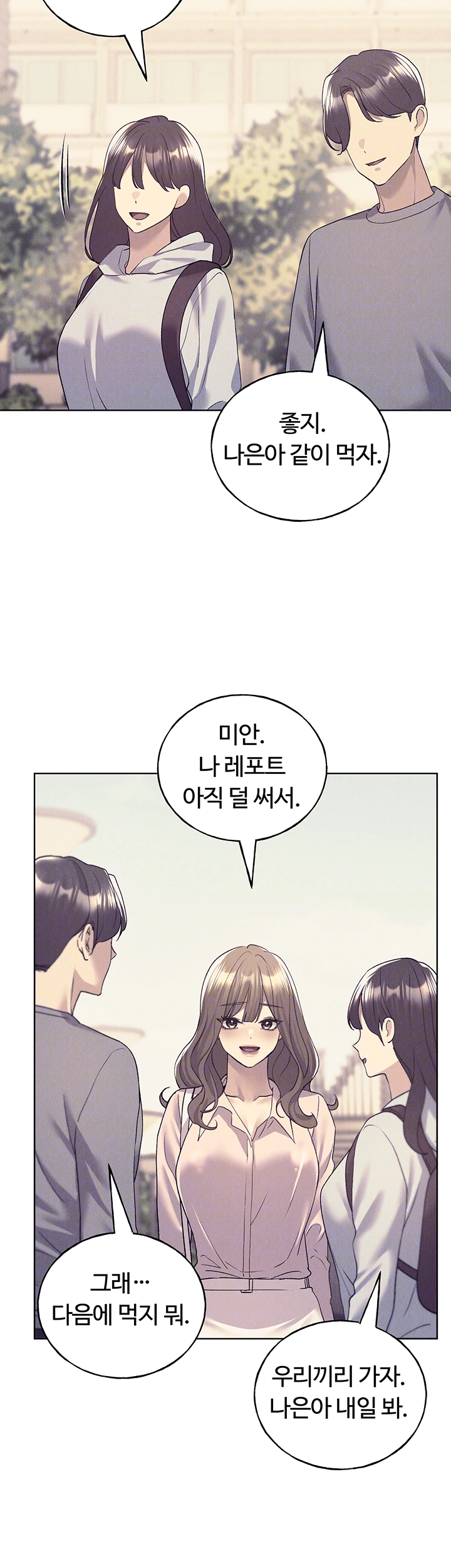 My Illustrator Raw Chapter 75 Page 14