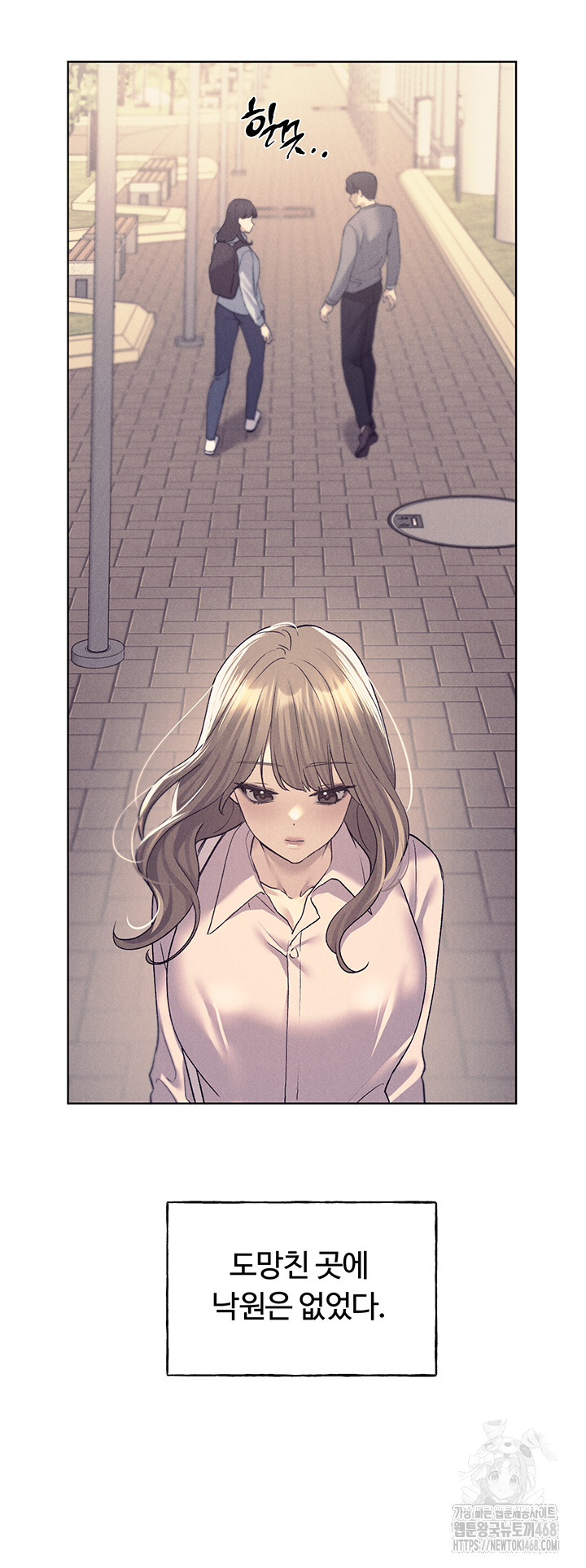 My Illustrator Raw Chapter 75 Page 15