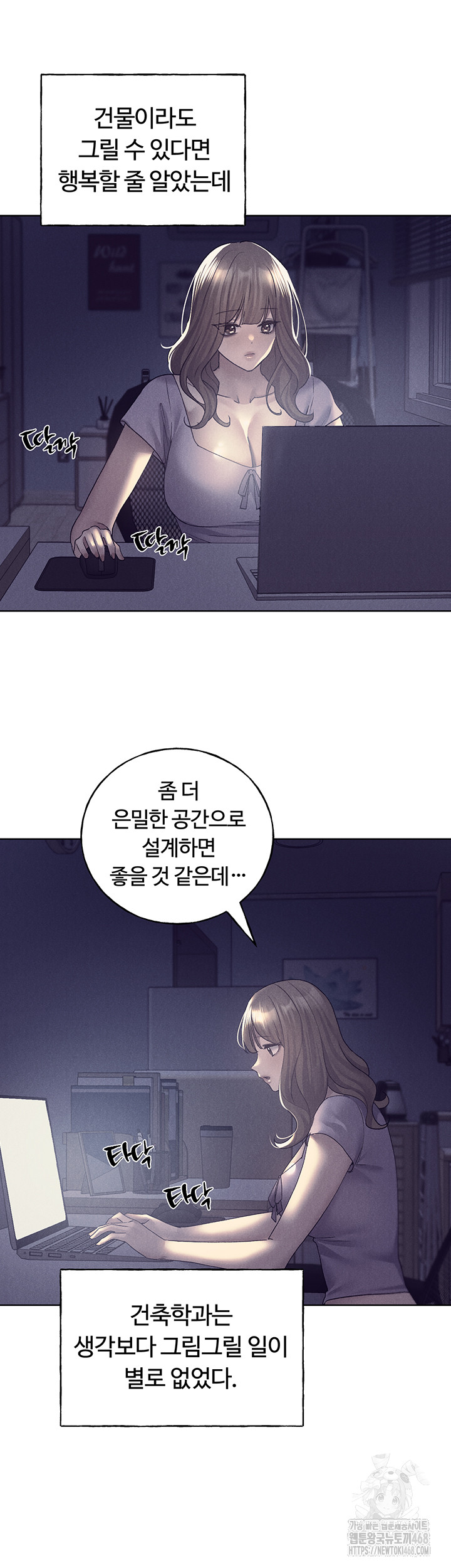 My Illustrator Raw Chapter 75 Page 16