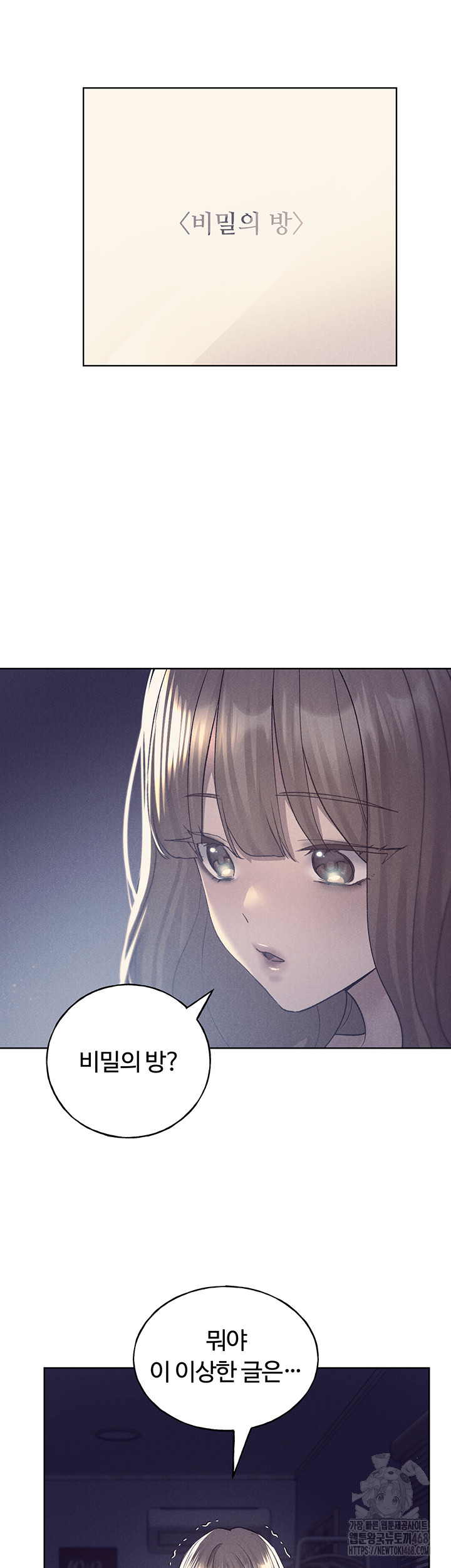 My Illustrator Raw Chapter 75 Page 17