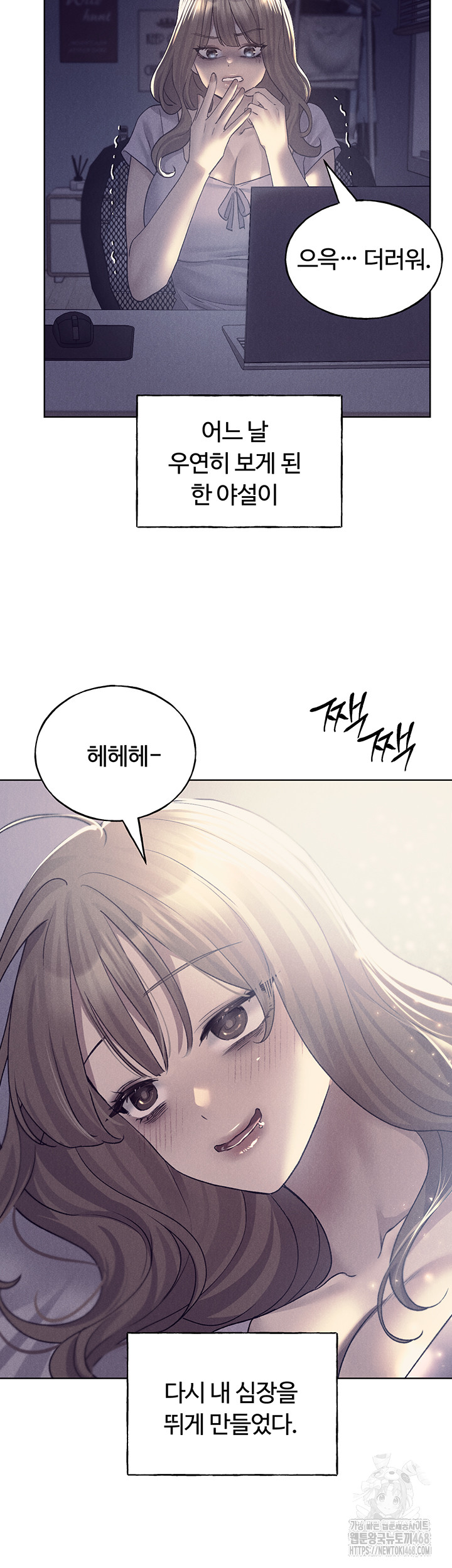 My Illustrator Raw Chapter 75 Page 18