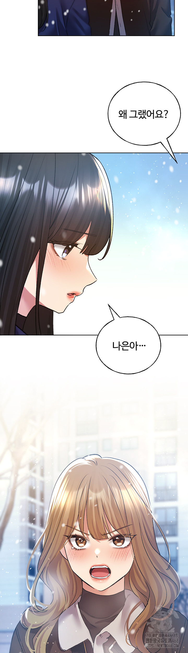 My Illustrator Raw Chapter 75 Page 2