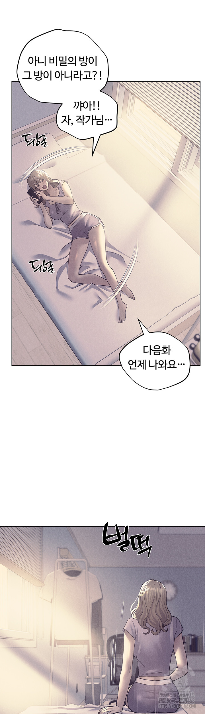 My Illustrator Raw Chapter 75 Page 20