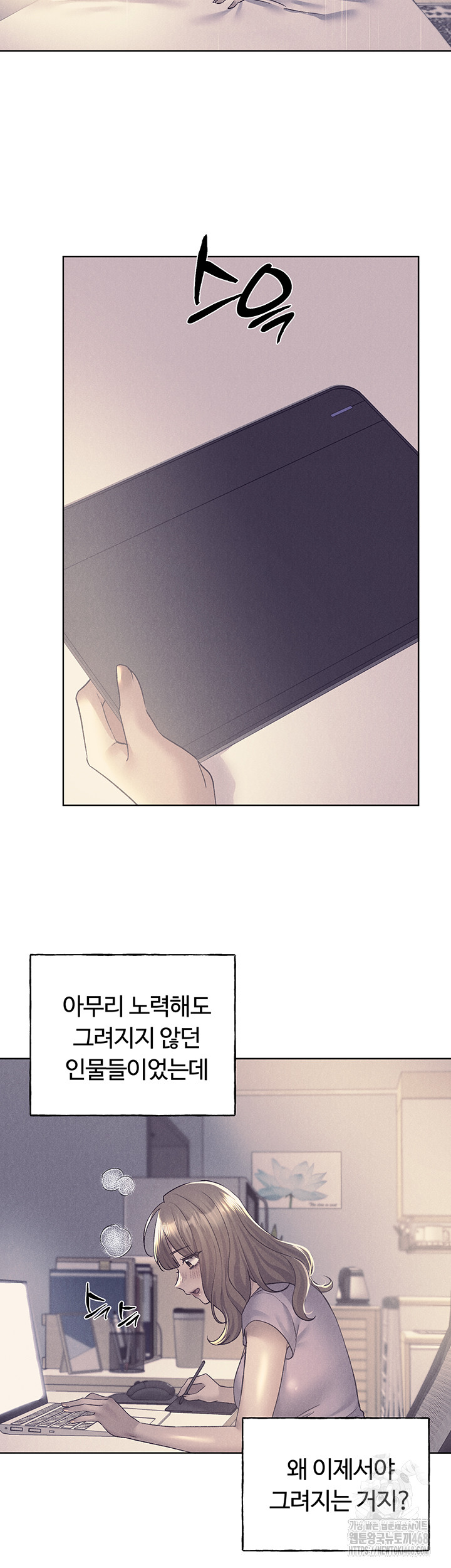 My Illustrator Raw Chapter 75 Page 21
