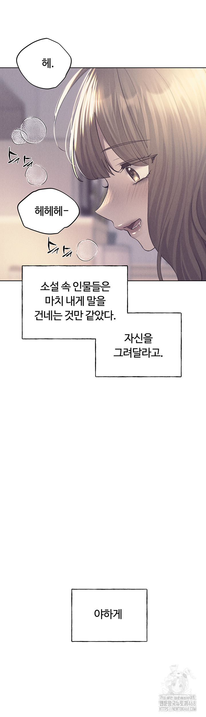 My Illustrator Raw Chapter 75 Page 22