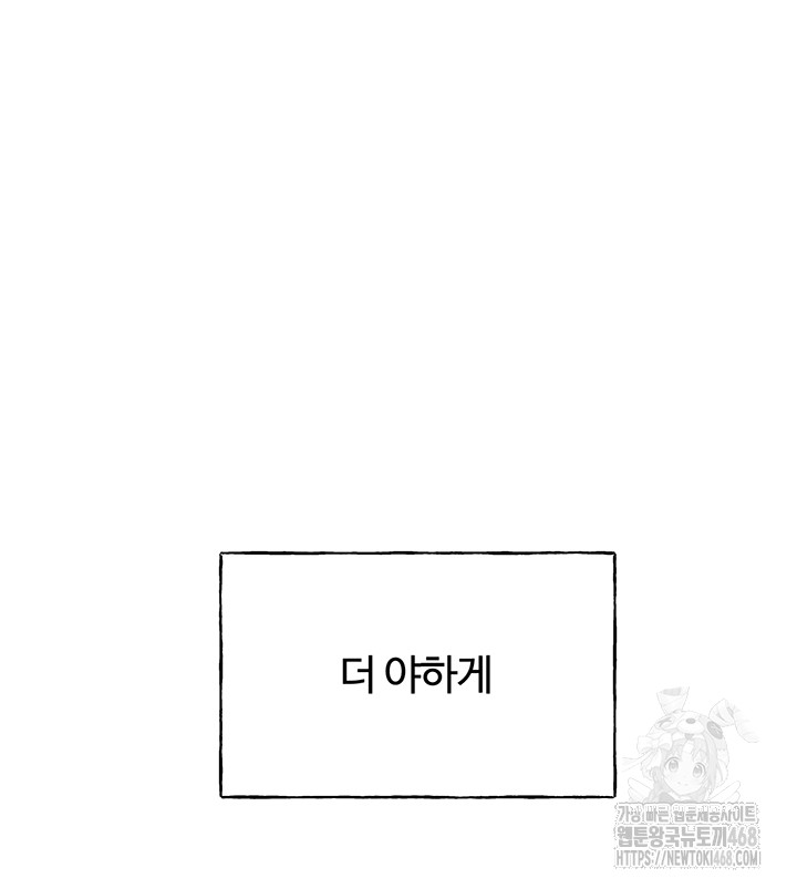 My Illustrator Raw Chapter 75 Page 23