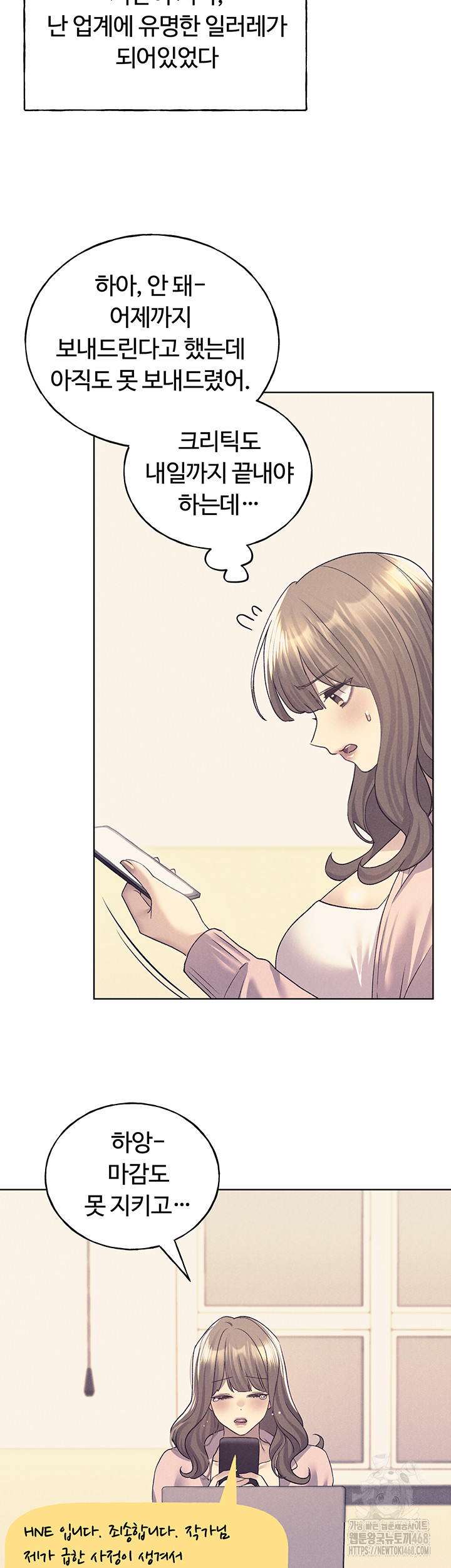 My Illustrator Raw Chapter 75 Page 25