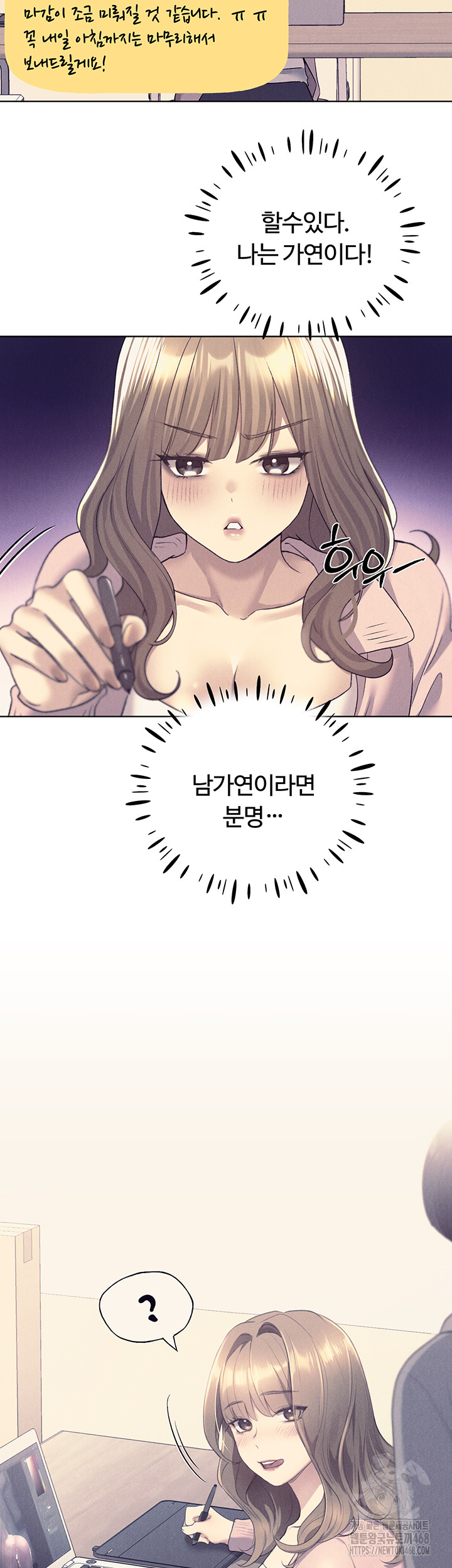 My Illustrator Raw Chapter 75 Page 26