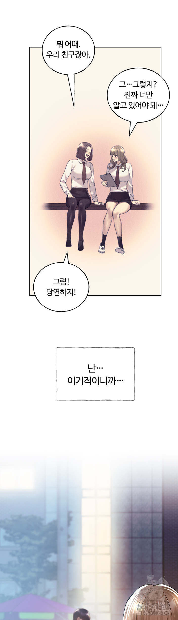 My Illustrator Raw Chapter 75 Page 32