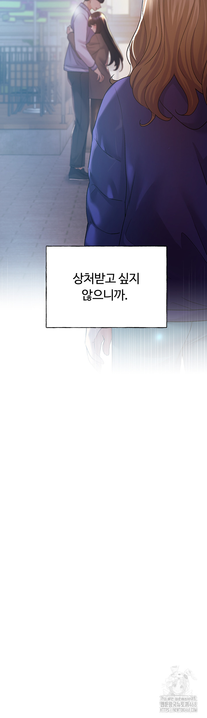 My Illustrator Raw Chapter 75 Page 33