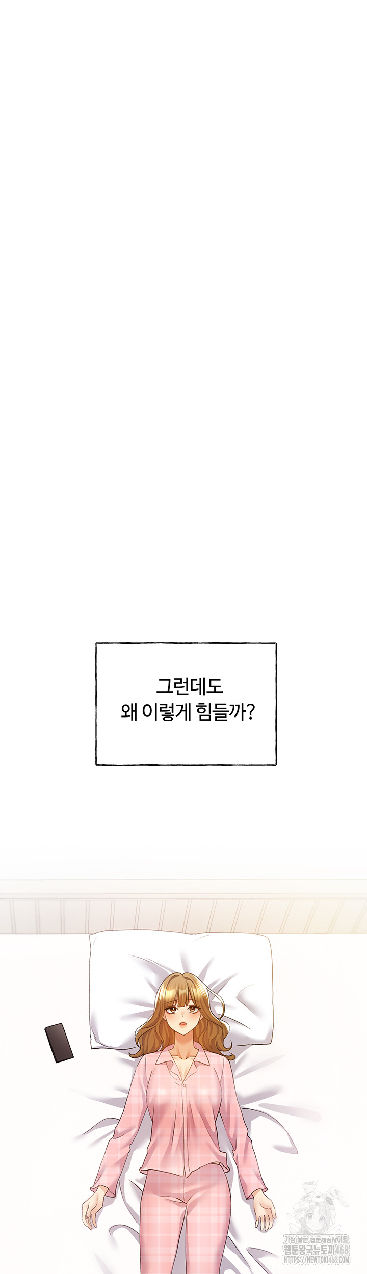 My Illustrator Raw Chapter 75 Page 34