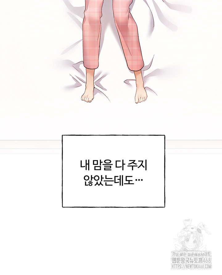 My Illustrator Raw Chapter 75 Page 35