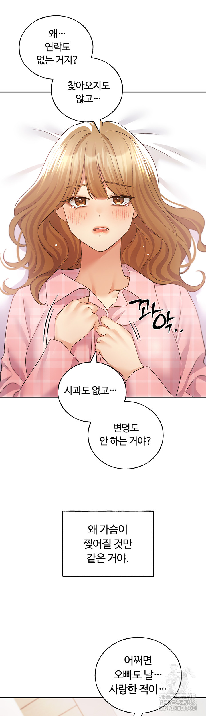 My Illustrator Raw Chapter 75 Page 36