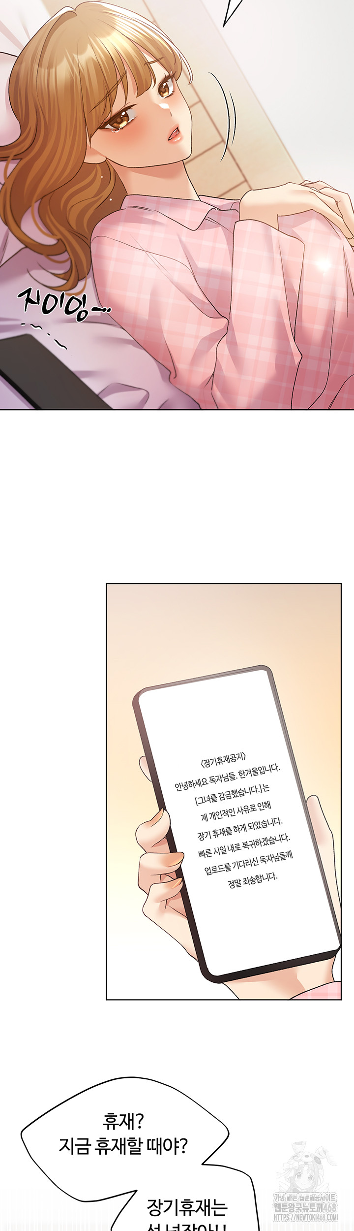 My Illustrator Raw Chapter 75 Page 37