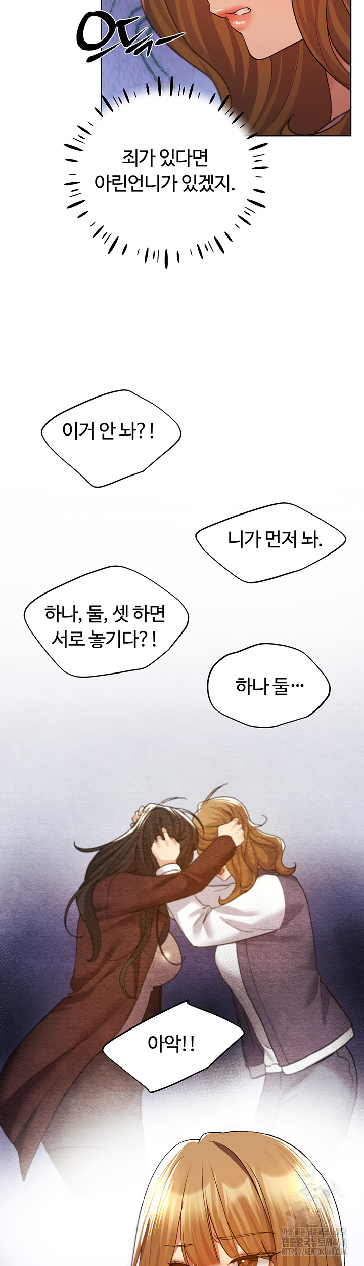My Illustrator Raw Chapter 75 Page 41