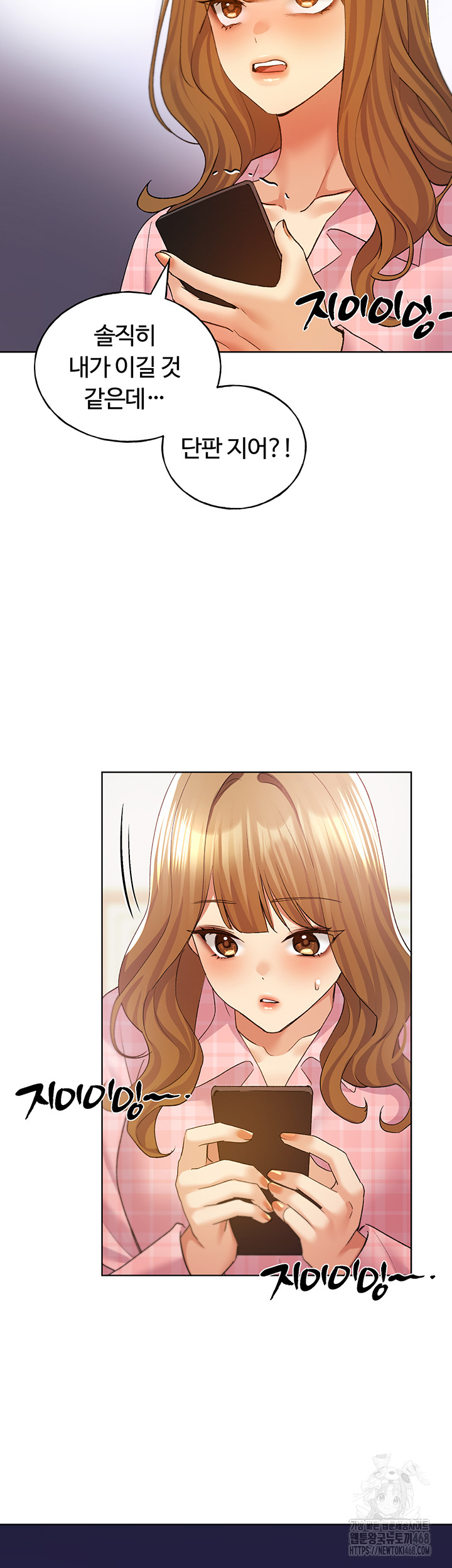 My Illustrator Raw Chapter 75 Page 42