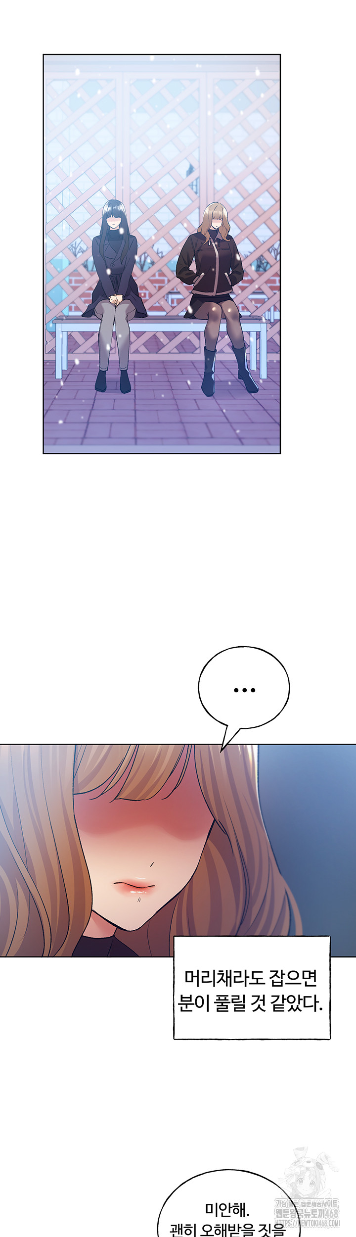 My Illustrator Raw Chapter 75 Page 45