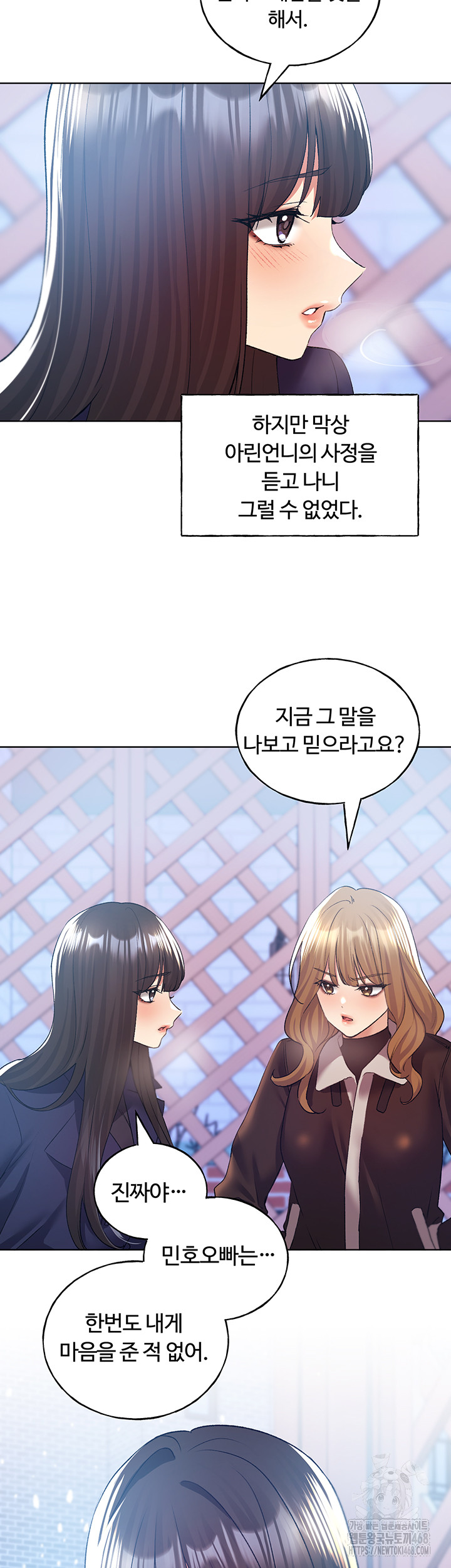 My Illustrator Raw Chapter 75 Page 46