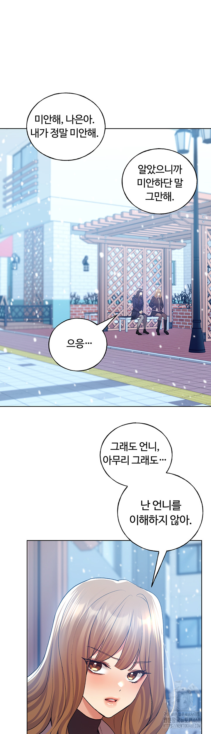 My Illustrator Raw Chapter 75 Page 48