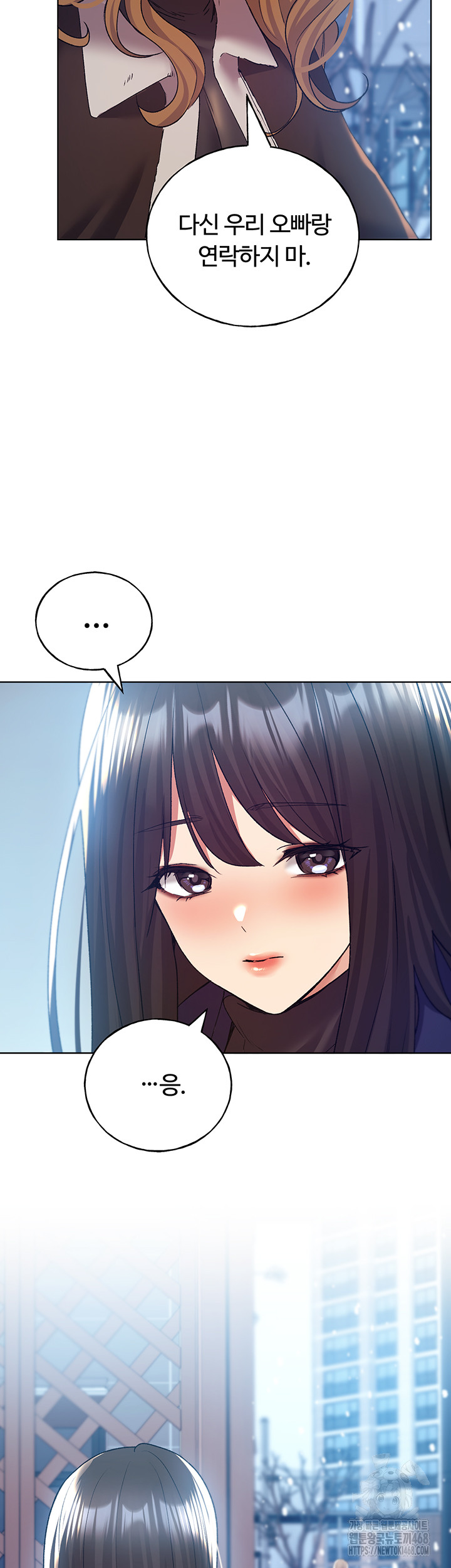My Illustrator Raw Chapter 75 Page 49