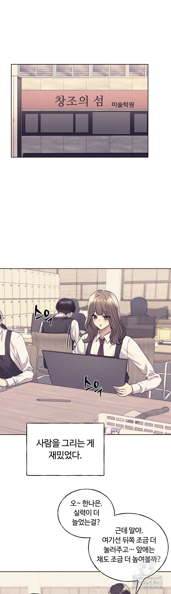 My Illustrator Raw Chapter 75 Page 5