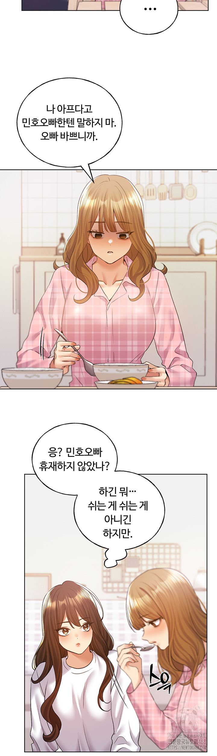 My Illustrator Raw Chapter 75 Page 53