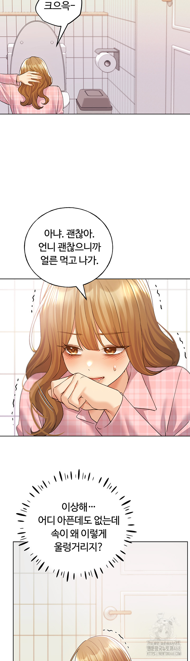 My Illustrator Raw Chapter 75 Page 57