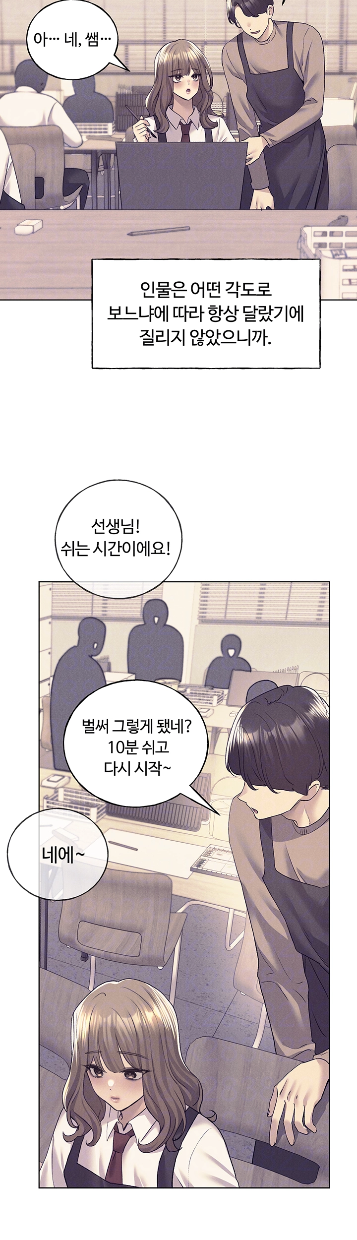 My Illustrator Raw Chapter 75 Page 6