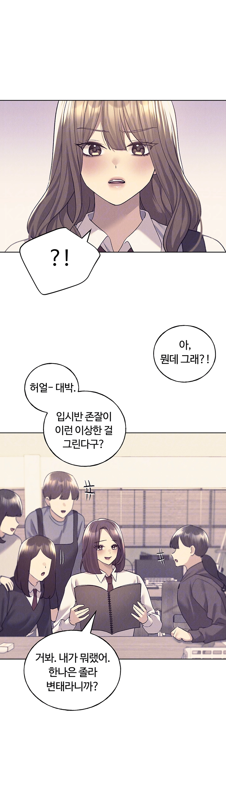 My Illustrator Raw Chapter 75 Page 9