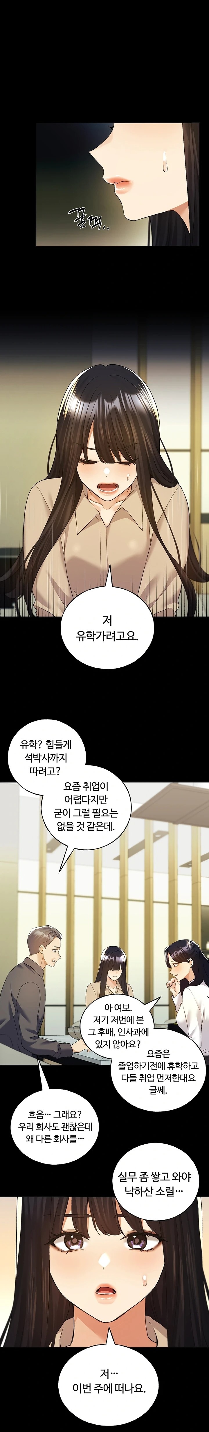 My Illustrator Raw Chapter 76 Page 11