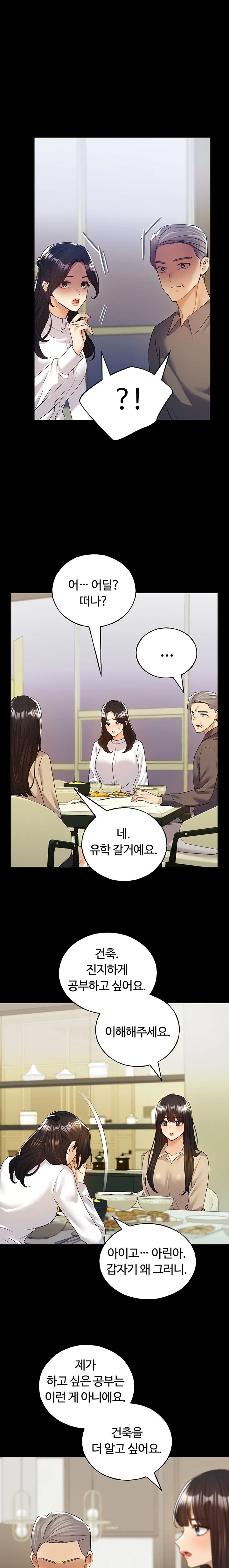 My Illustrator Raw Chapter 76 Page 12
