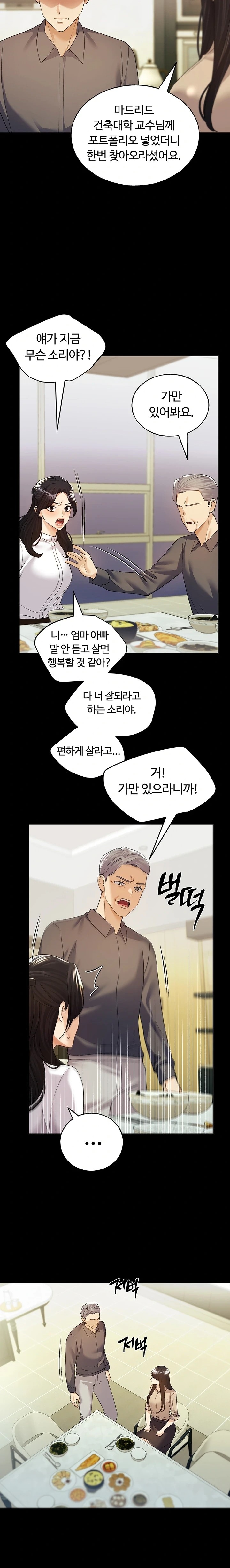 My Illustrator Raw Chapter 76 Page 13