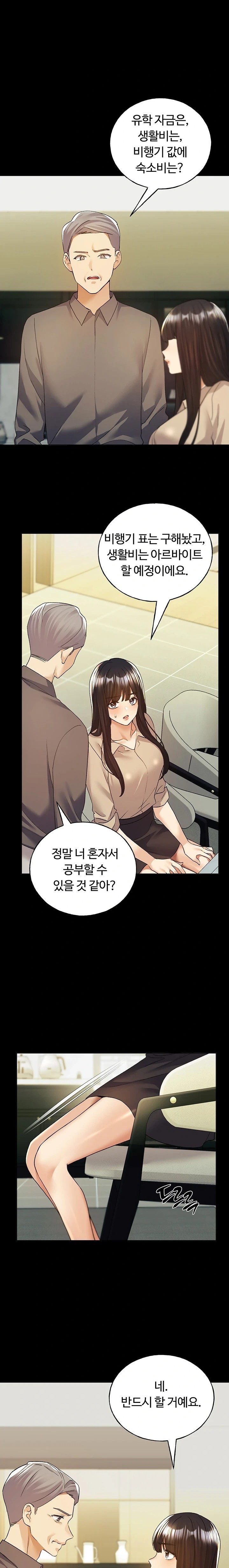 My Illustrator Raw Chapter 76 Page 14