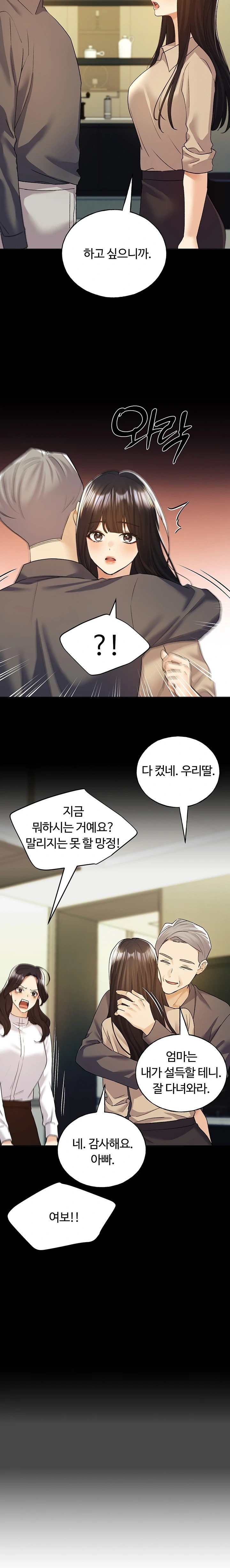 My Illustrator Raw Chapter 76 Page 15