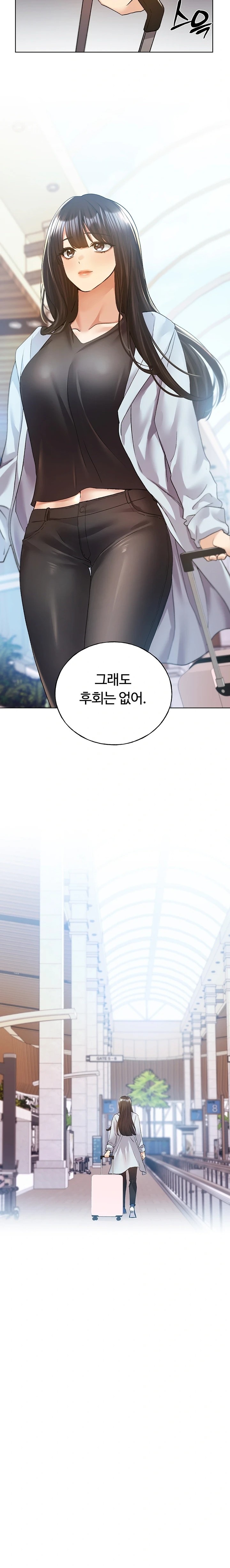 My Illustrator Raw Chapter 76 Page 17