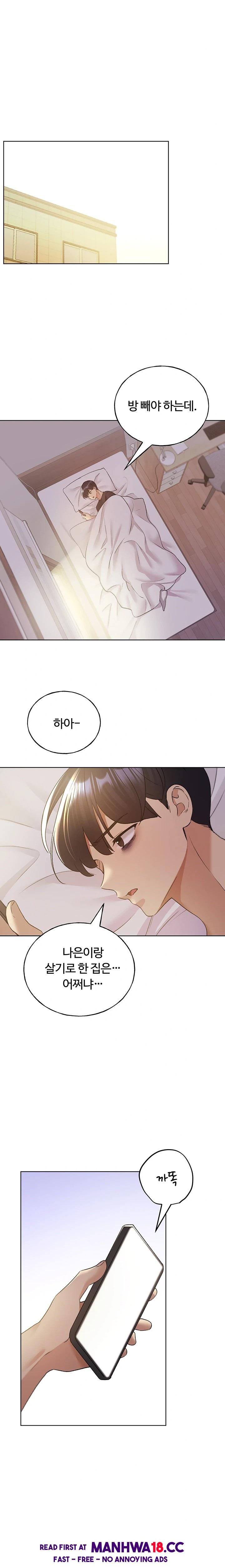 My Illustrator Raw Chapter 76 Page 18