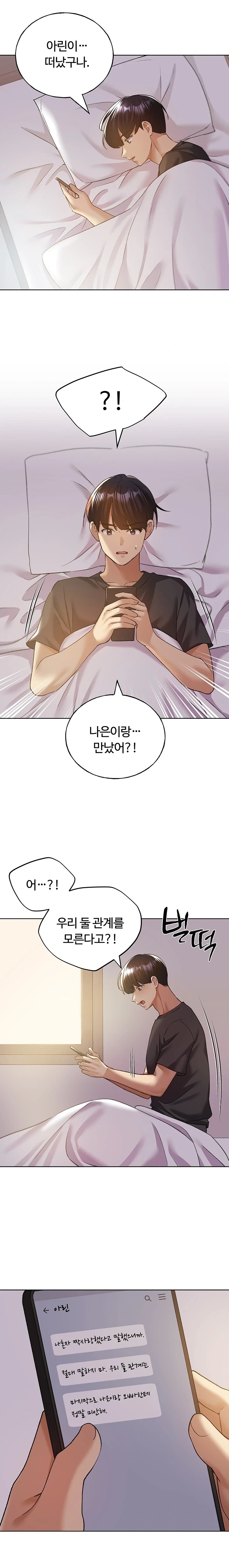 My Illustrator Raw Chapter 76 Page 19