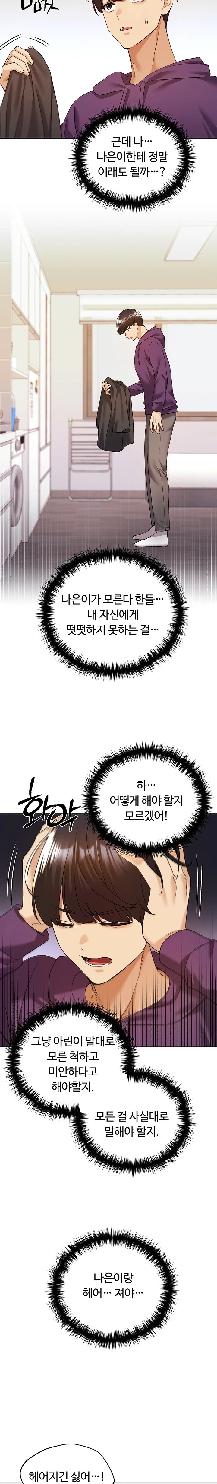 My Illustrator Raw Chapter 76 Page 21
