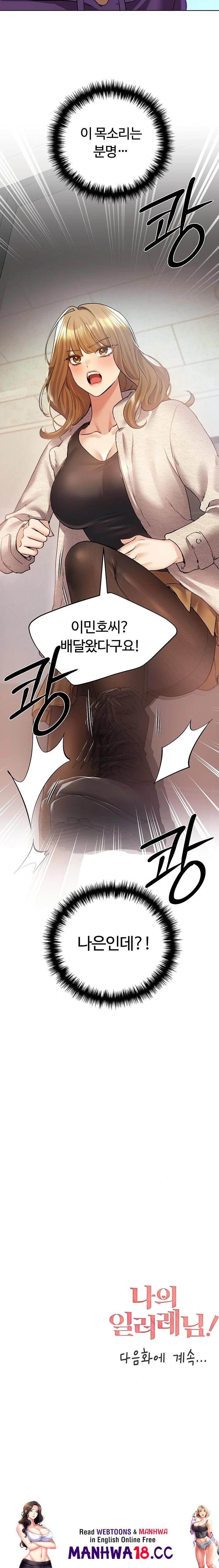 My Illustrator Raw Chapter 76 Page 23