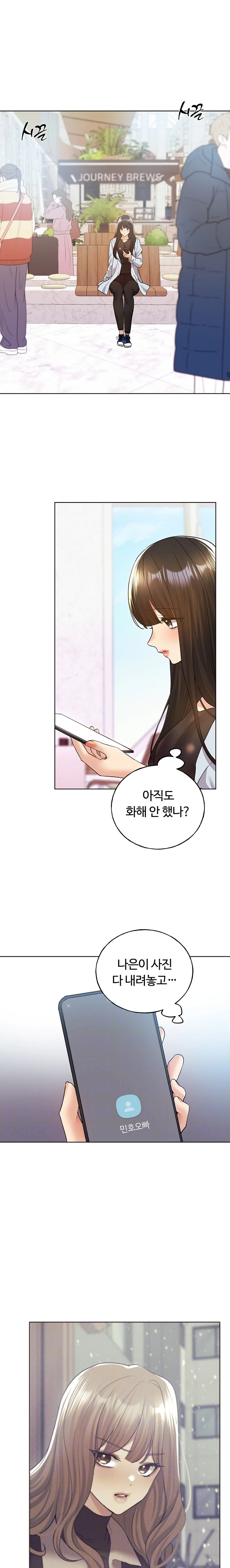 My Illustrator Raw Chapter 76 Page 4
