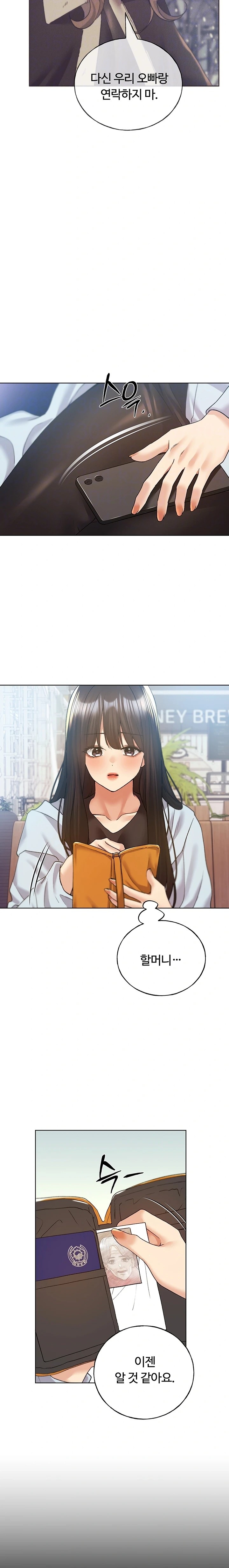My Illustrator Raw Chapter 76 Page 5