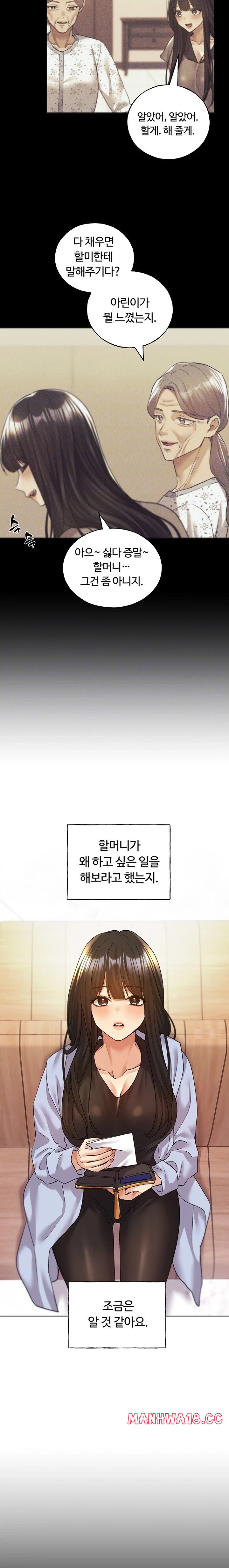 My Illustrator Raw Chapter 76 Page 7