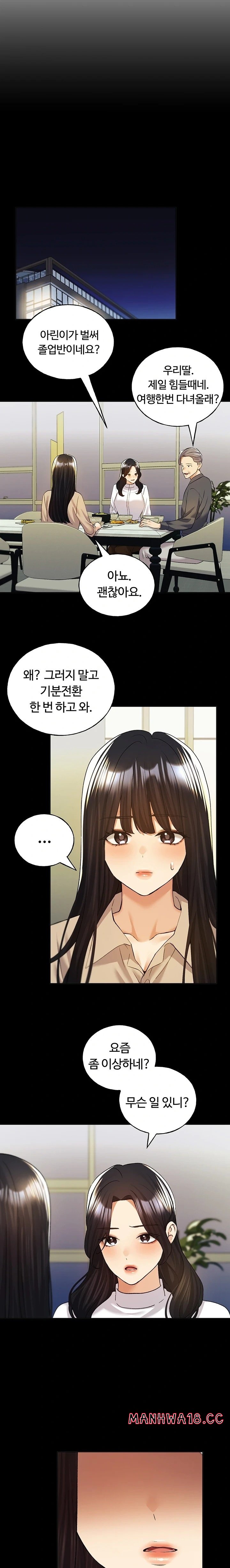 My Illustrator Raw Chapter 76 Page 8