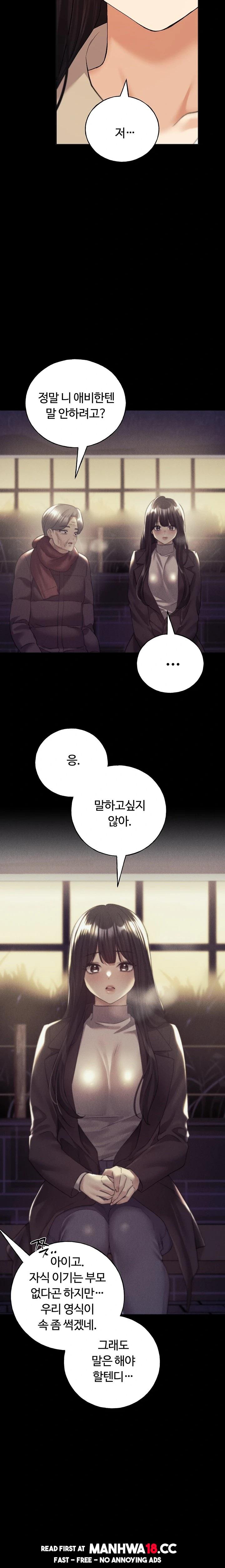 My Illustrator Raw Chapter 76 Page 9