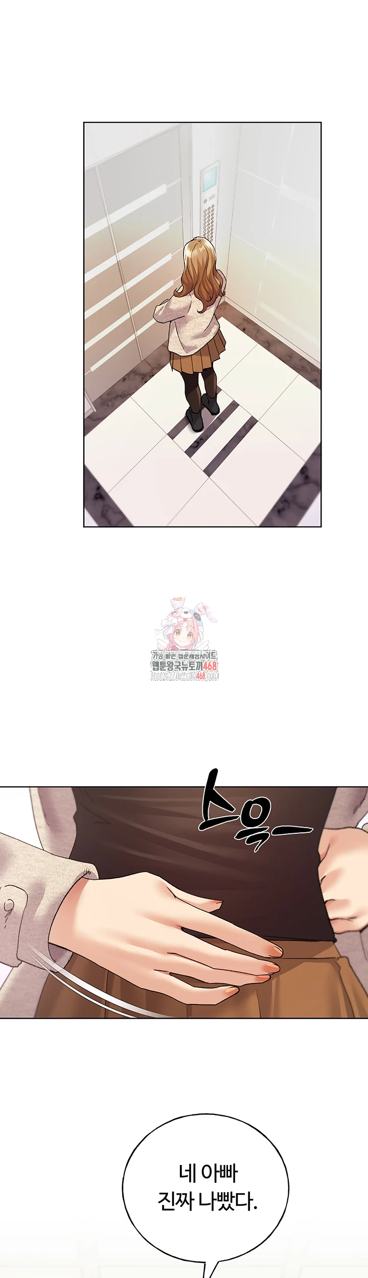 My Illustrator Raw Chapter 77 Page 1