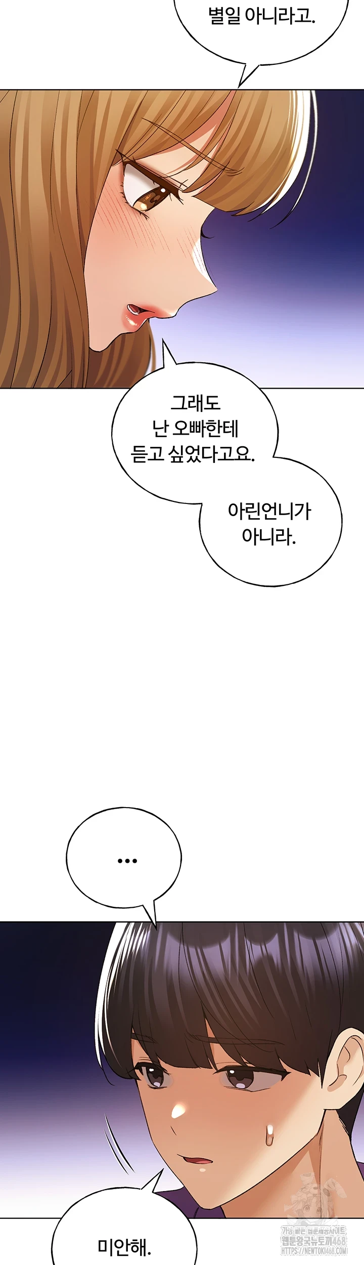 My Illustrator Raw Chapter 77 Page 11