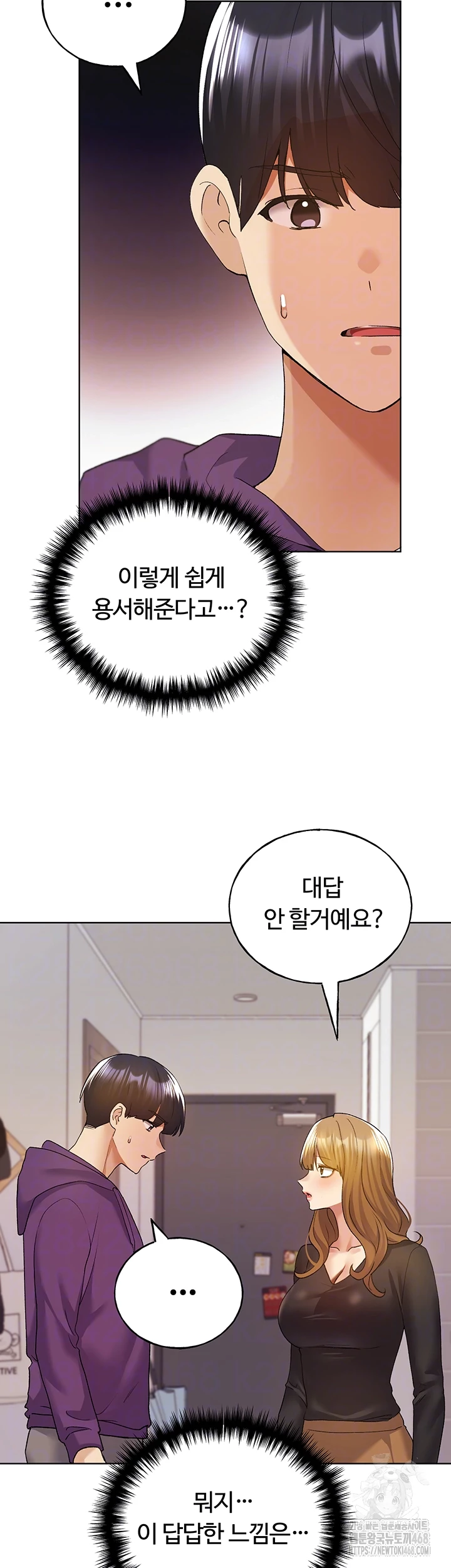 My Illustrator Raw Chapter 77 Page 14