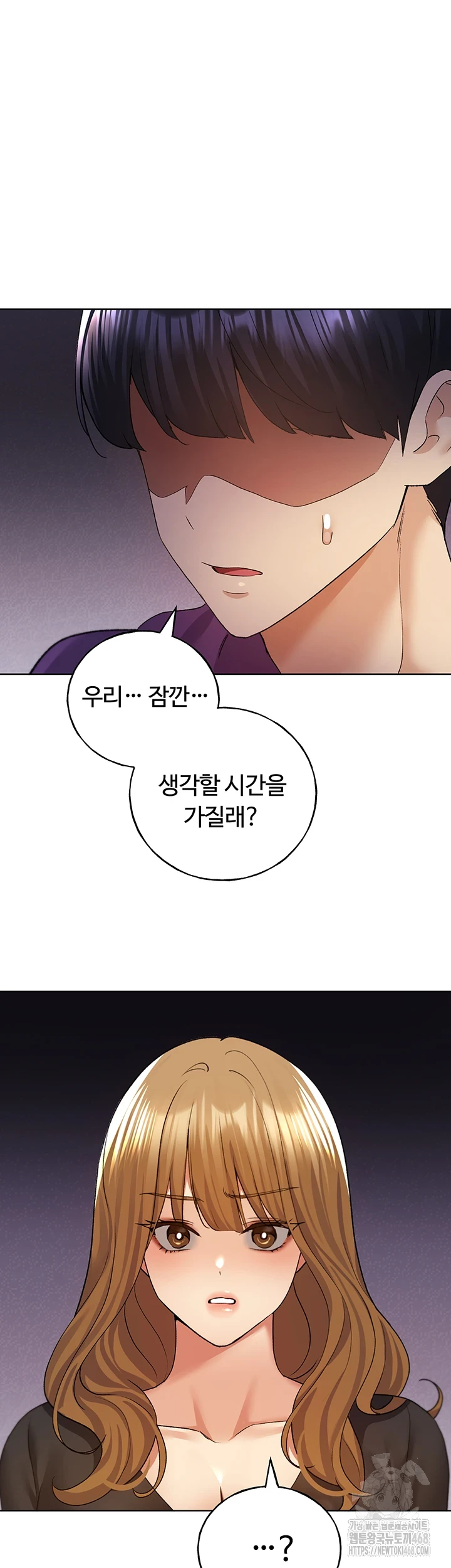My Illustrator Raw Chapter 77 Page 17