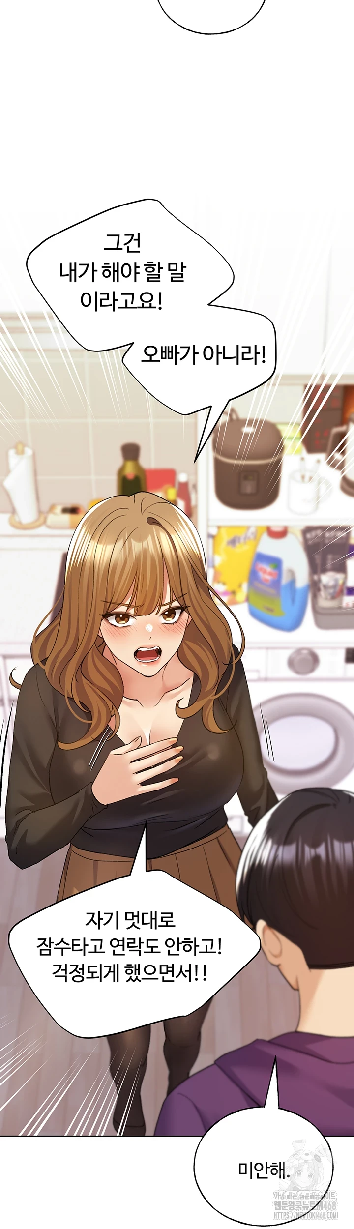 My Illustrator Raw Chapter 77 Page 18