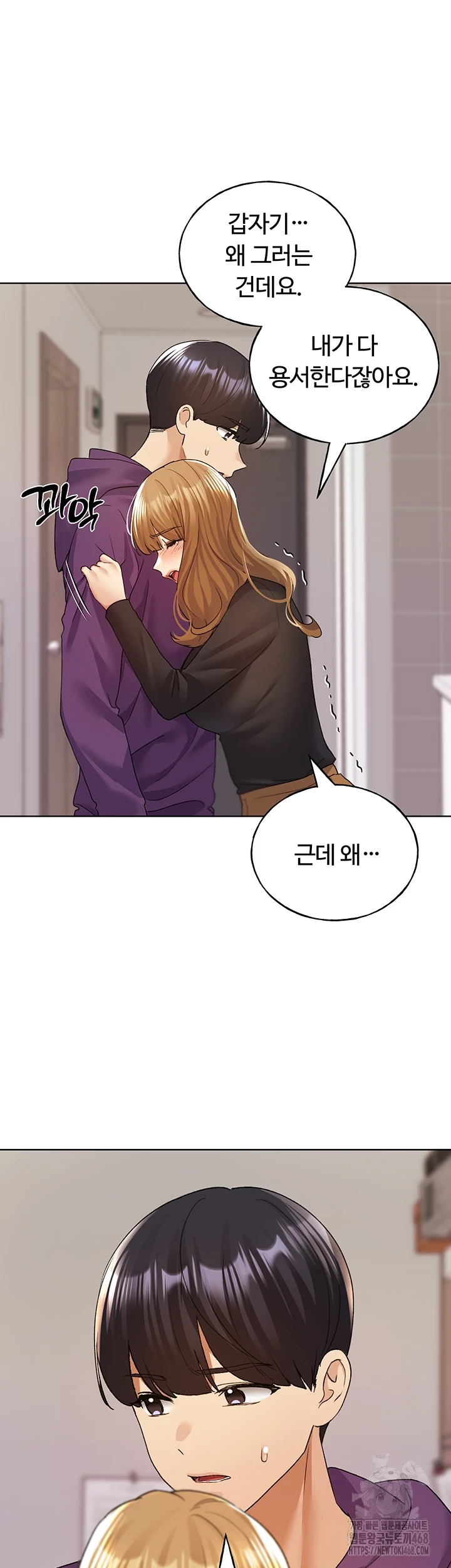 My Illustrator Raw Chapter 77 Page 19